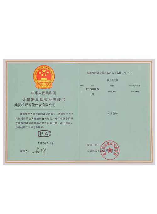 CMC壓力型批-精度0.1級（準(zhǔn)確度0.1%FS）