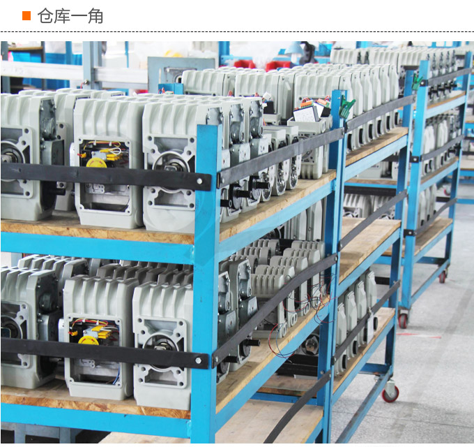 防爆電動執(zhí)行器,YTEx-RS200防爆電動執(zhí)行機構(gòu)倉庫一角1