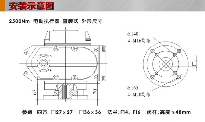 電動執(zhí)行機構,YTDG-RKB2500電動執(zhí)行器,電動頭安裝示意圖