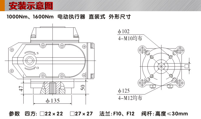 電動執(zhí)行器,電動頭,YTDG-RS1000電動執(zhí)行機構(gòu)安裝示意圖