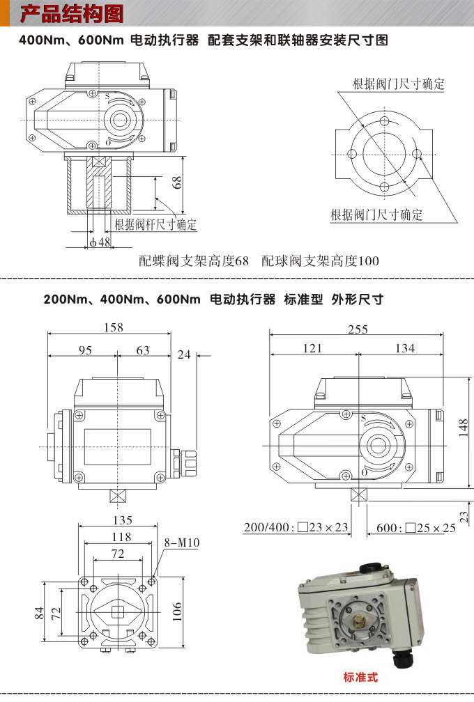 電動(dòng)執(zhí)行機(jī)構(gòu),YTDG-RKB400電動(dòng)執(zhí)行器,電動(dòng)頭結(jié)構(gòu)圖,標(biāo)準(zhǔn)式