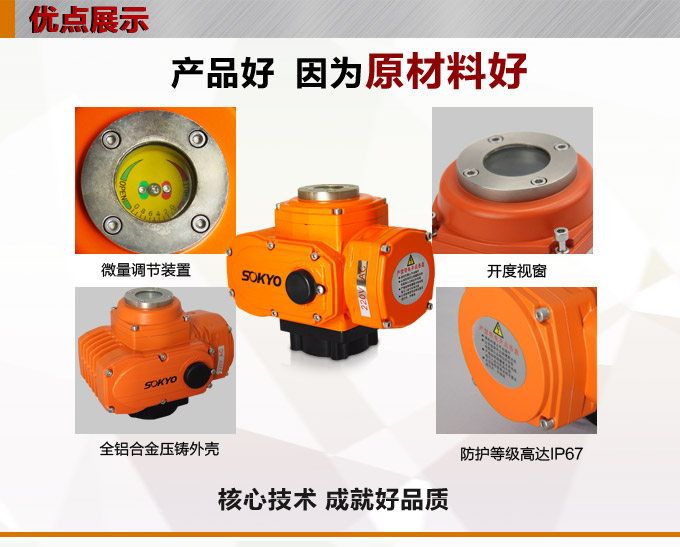 防爆電動執(zhí)行器,YTEx-RS200防爆電動執(zhí)行機構(gòu)產(chǎn)品優(yōu)點1