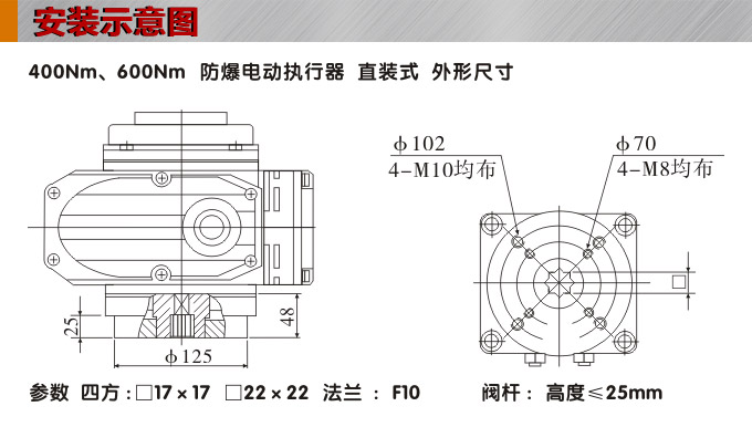 防爆電動(dòng)頭,YTEx-RKB600防爆電動(dòng)執(zhí)行器安裝示意圖