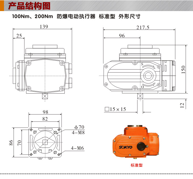 防爆電動執(zhí)行器,YTEx-RS200防爆電動執(zhí)行機構(gòu)結(jié)構(gòu)圖,標(biāo)準(zhǔn)式