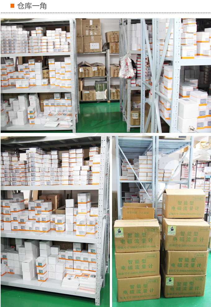 電動(dòng)操作器,DQ7智能手動(dòng)操作器,手操器倉庫一角