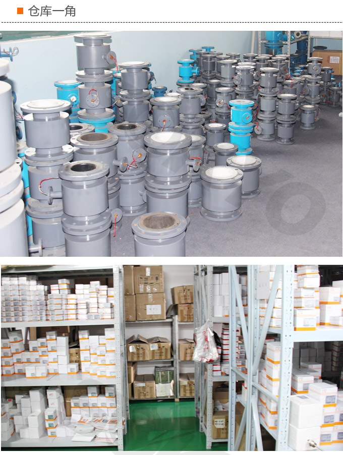 潛水型電磁流量計,YTFD分體式電磁流量計倉庫一角1