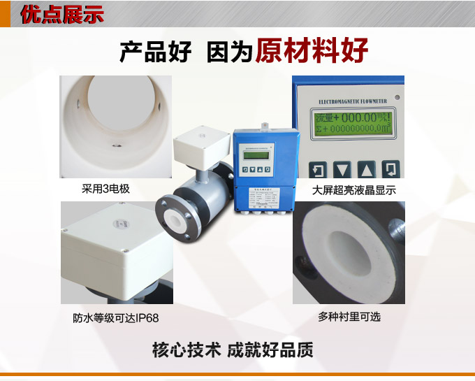 潛水型電磁流量計,YTFD分體式電磁流量計產(chǎn)品優(yōu)點1