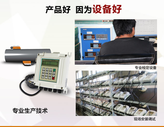 超聲波流量計,YTFU防爆型超聲波流量計產(chǎn)品優(yōu)點(diǎn)2