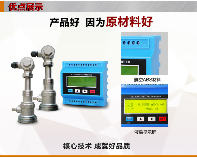 超聲波流量計,YTFU導(dǎo)軌式超聲波流量計產(chǎn)品優(yōu)點1