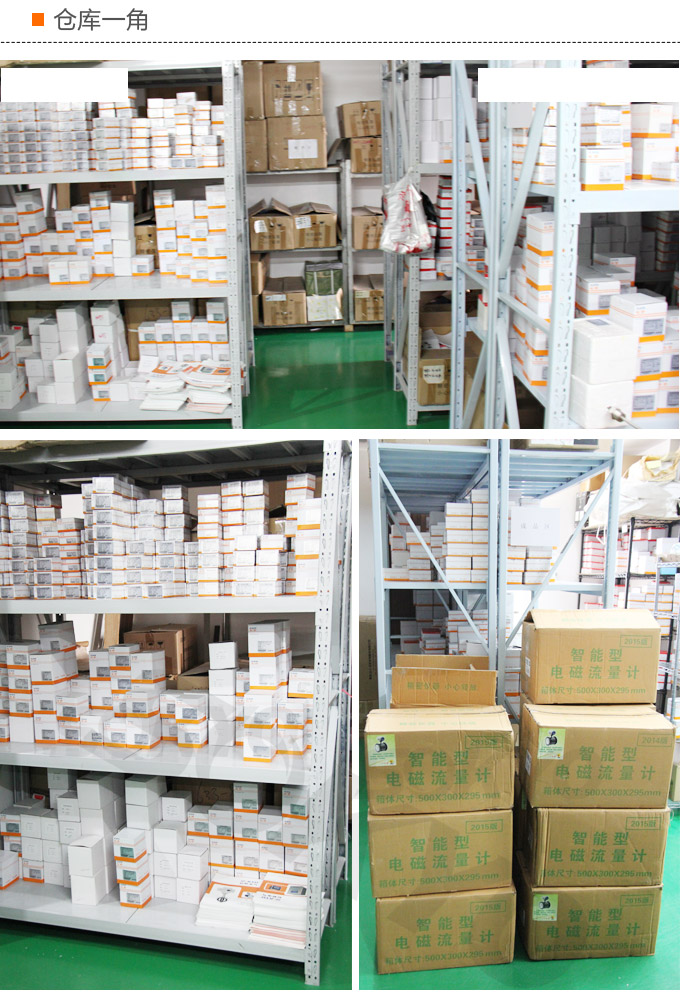 阿紐巴管,YTFA分體式阿牛巴流量計(jì)倉(cāng)庫(kù)一角