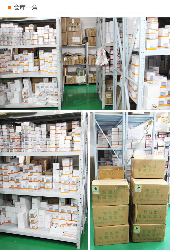 熱量表,DFR20液晶顯示熱量表,流量積算控制儀倉(cāng)庫(kù)一角