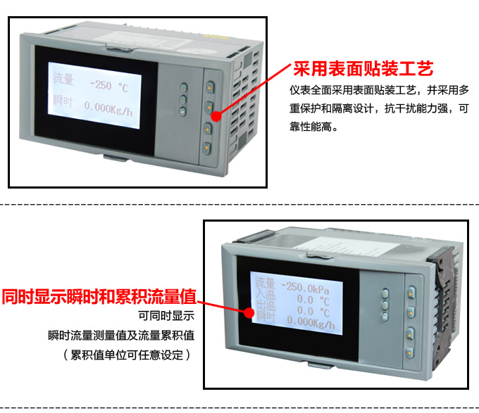熱量表,DFR16液晶顯示熱量表,流量積算控制儀細節(jié)圖2