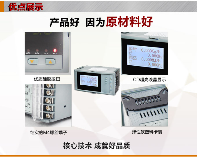 流量表,DF16Y液晶顯示流量表,流量積算控制儀產(chǎn)品優(yōu)點1