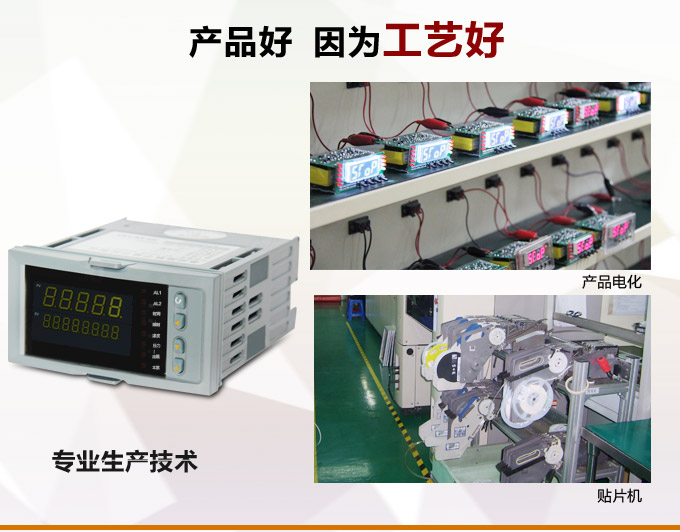 流量積算儀,DF8流量顯示表,流量積算控制儀產(chǎn)品優(yōu)點2