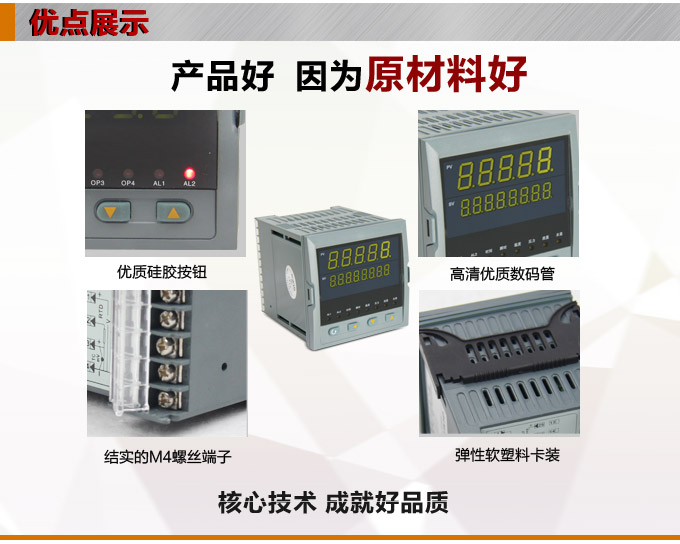 流量積算儀,DF9流量顯示表,流量積算控制儀產(chǎn)品優(yōu)點1