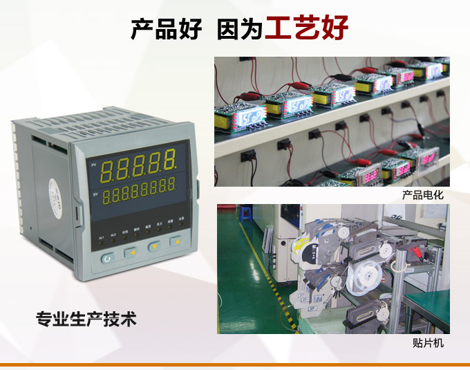 流量積算儀,DF9流量顯示表,流量積算控制儀產(chǎn)品優(yōu)點2