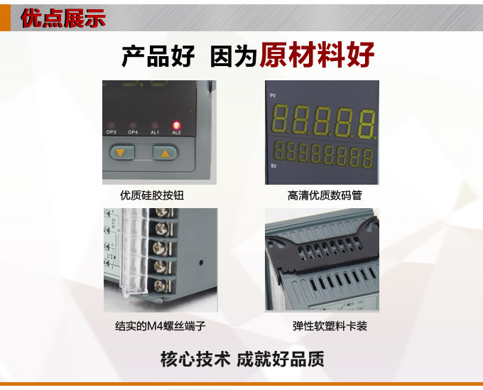 流量積算儀,DF20流量顯示表,流量積算控制儀產(chǎn)品優(yōu)點1