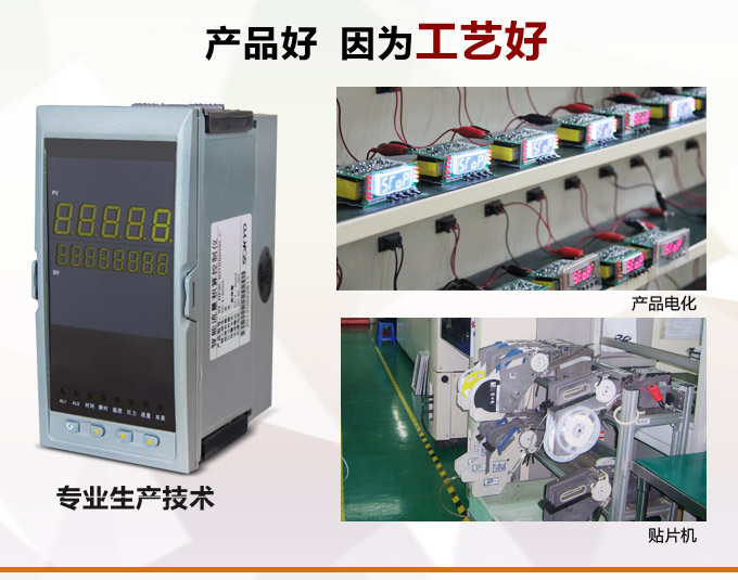 流量積算儀,DF20流量顯示表,流量積算控制儀產(chǎn)品優(yōu)點2