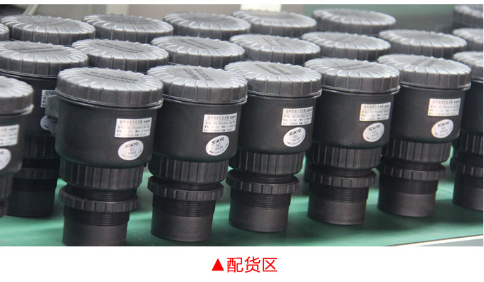 防爆液位計(jì),PS1300R防爆液位變送器物流包裝配貨區(qū) 防爆液位計(jì),PS1300R防爆液位變送器物流包裝配貨區(qū)