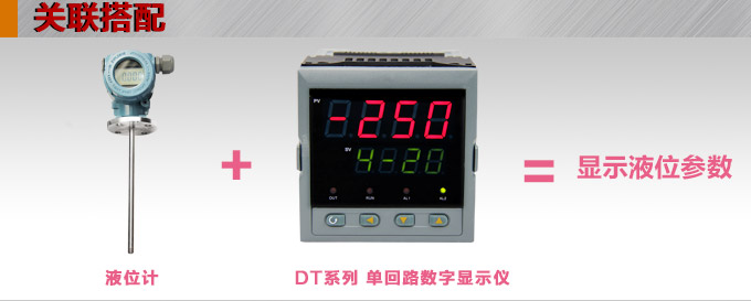 防爆液位變送器,PS1300L本安防爆液位計關(guān)聯(lián)搭配1