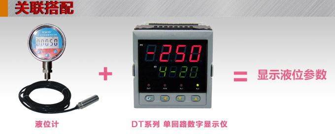 智能液位計(jì),PSD圓盤型智能液位計(jì)關(guān)聯(lián)搭配1