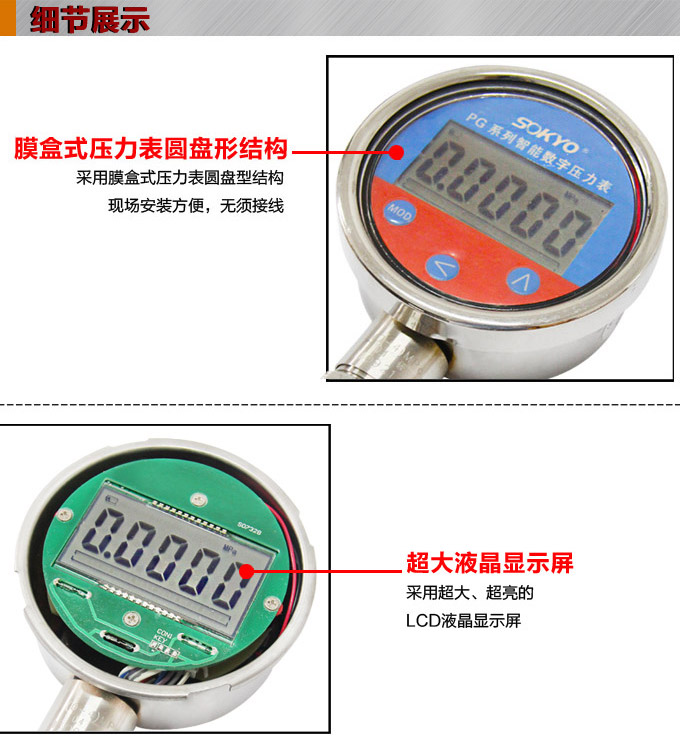 智能液位變送器,PSD圓盤型智能液位計細(xì)節(jié)圖1