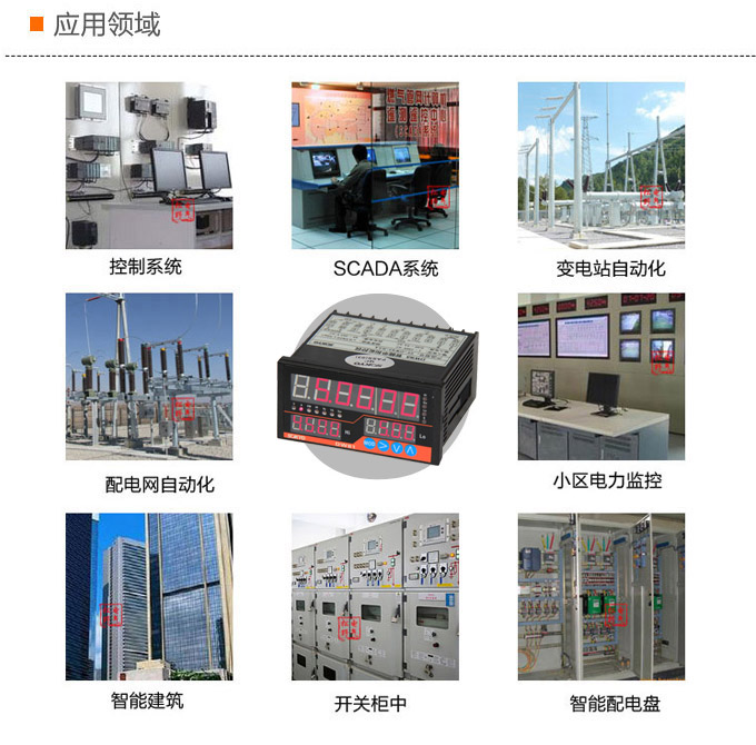 智能交流電流表,DW81-P單相電力監(jiān)控儀應用領域