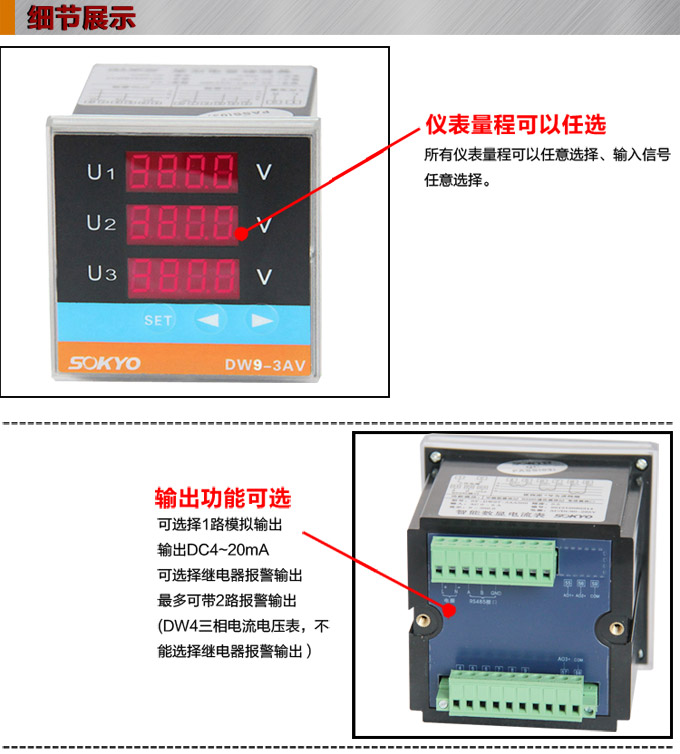 三相電壓表,DW9三相數(shù)字電壓表產(chǎn)品細(xì)節(jié)圖1