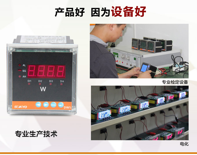   數(shù)字功率表，DW5三相有功功率表產(chǎn)品優(yōu)點(diǎn)2