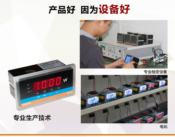 數(shù)字功率表，DW16單相有功功率表產(chǎn)品優(yōu)點(diǎn)2