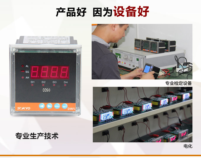 數(shù)字功率因數(shù)表，DW5三相功率因數(shù)表產(chǎn)品優(yōu)點(diǎn)2