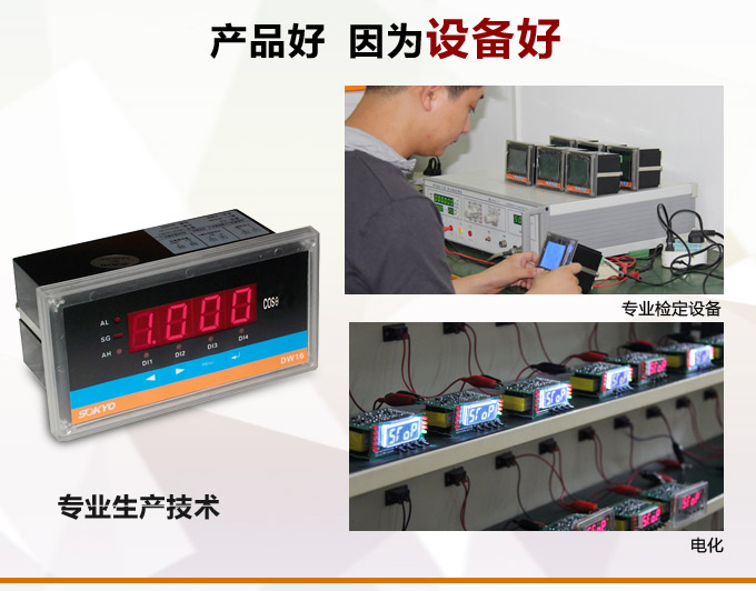 數(shù)字功率因數(shù)表，DW16三相功率因數(shù)表產(chǎn)品優(yōu)點2