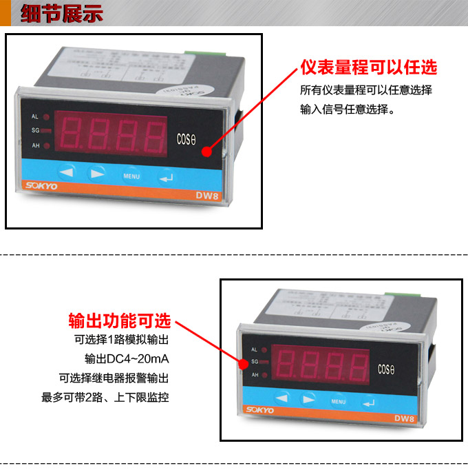 數(shù)字功率因數(shù)表，DW8三相功率因數(shù)表產(chǎn)品細(xì)節(jié)圖1