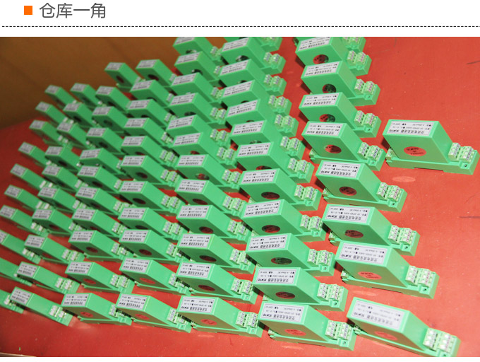 漏電流傳感器，DFN9交流漏電流 變送器，漏電流變送器倉(cāng)庫(kù)一角