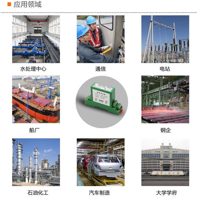 高精度溫度變送器，DFW導(dǎo)軌式溫度變送器應(yīng)用領(lǐng)域