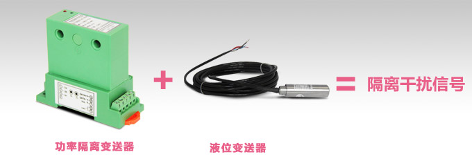   功率變送器，DQ三相功率變送器，電量隔離變送器與液位變送器配套使用