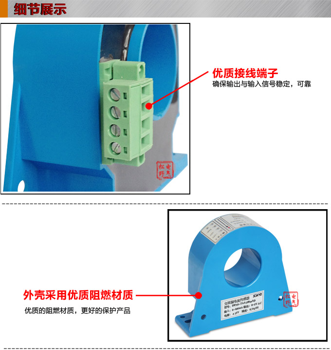 漏電流傳感器，DFN9交流漏電流 變送器，漏電流變送器細(xì)節(jié)展示1