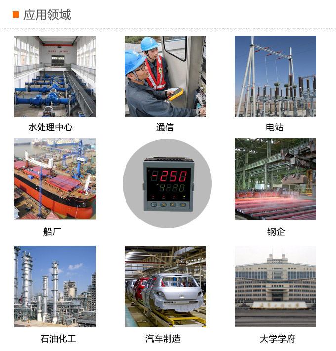 數顯控制儀，DT307智能單回路數顯表，單回路數顯控制儀應用領域