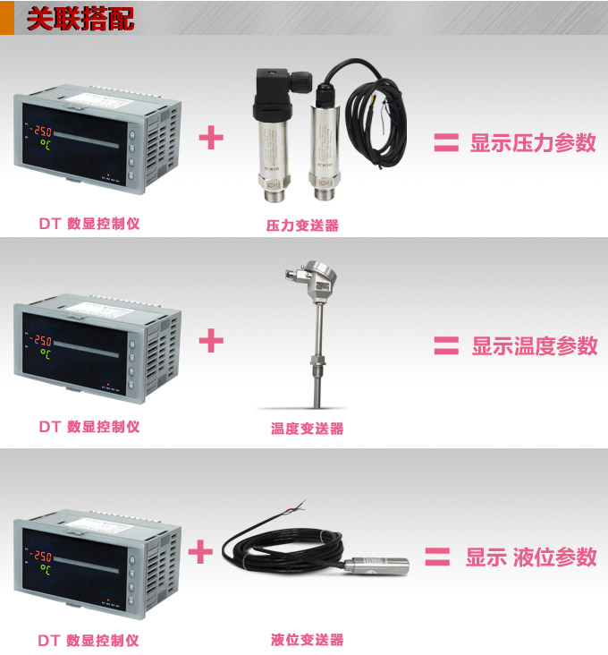 智能數(shù)顯表 ,DT316G單光柱數(shù)顯控制儀,單回路數(shù)顯控制儀關聯(lián)搭配 智能數(shù)顯表 ,DT316G單光柱數(shù)顯控制儀,單回路數(shù)顯控制儀關聯(lián)搭配