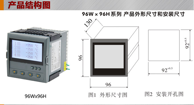 液晶漢顯控制儀，DT509四回路液晶顯示表，液晶顯示控制儀結(jié)構(gòu)圖  