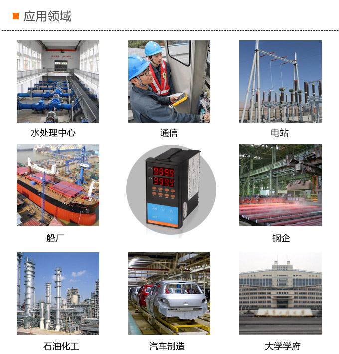 溫度控制器，TF20高精度溫控器，溫控表，高精度控制器應(yīng)用領(lǐng)域