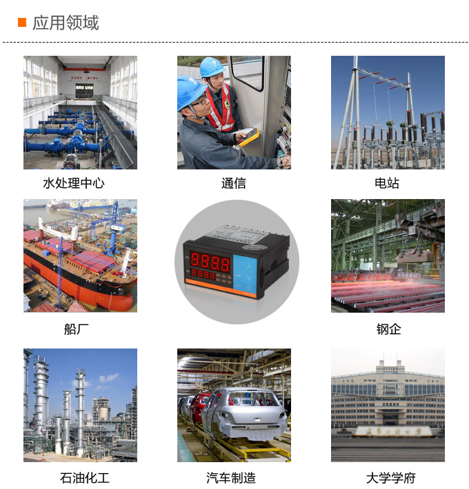 溫度控制器，TF8高精度溫控器，溫控表，高精度控制器應(yīng)用領(lǐng)域