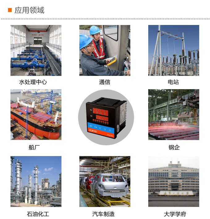 溫度控制器，TF9高精度溫控器，溫控表，高精度控制器應(yīng)用領(lǐng)域