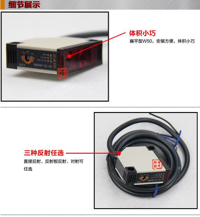 光電開關(guān),TZ-W50繼電器輸出型光電開關(guān),光電傳感器細節(jié)展示