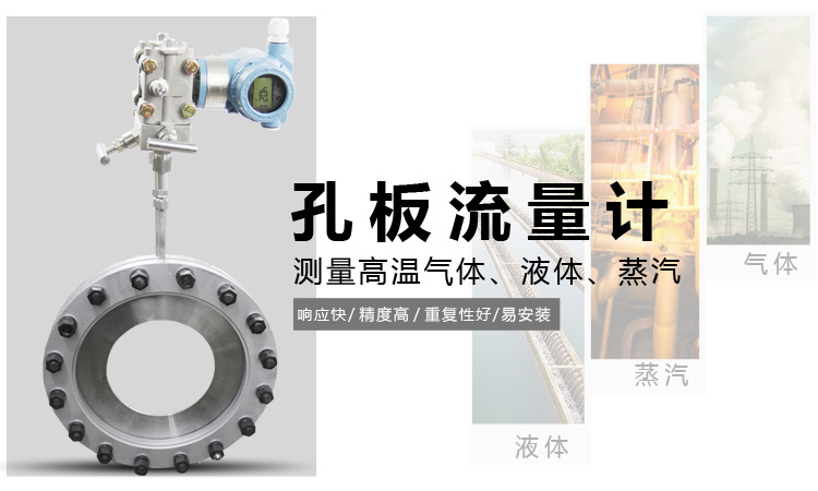 標(biāo)準(zhǔn)孔板,YTFK一體化孔板流量計產(chǎn)品宣傳 標(biāo)準(zhǔn)孔板,YTFK一體化孔板流量計產(chǎn)品宣傳