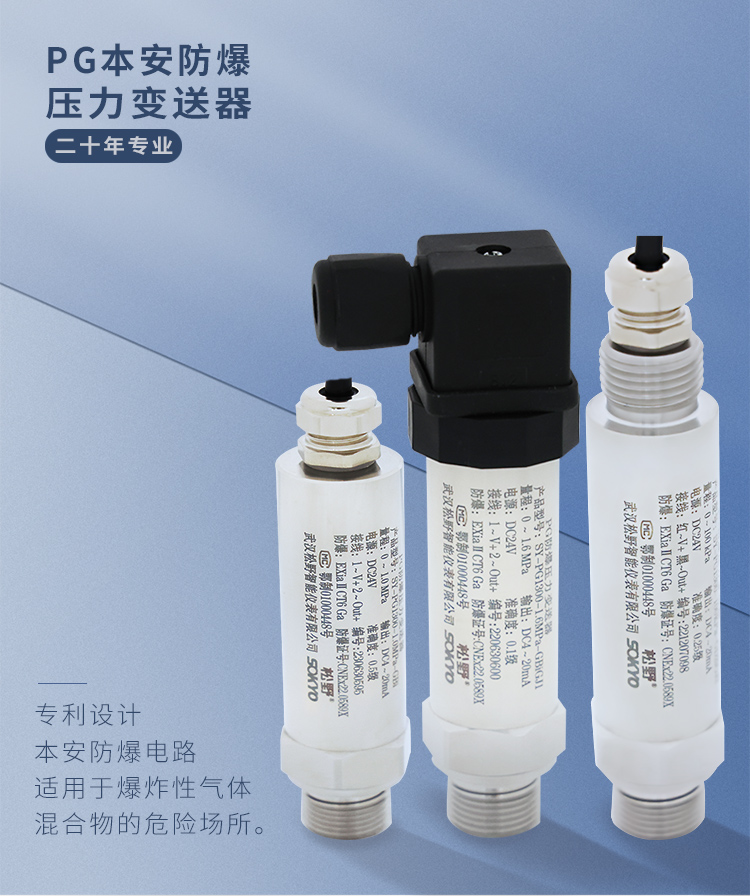 防爆壓力變送器,PG1300本安防爆壓力變送器產(chǎn)品宣傳 防爆壓力變送器,PG1300本安防爆壓力變送器產(chǎn)品宣傳