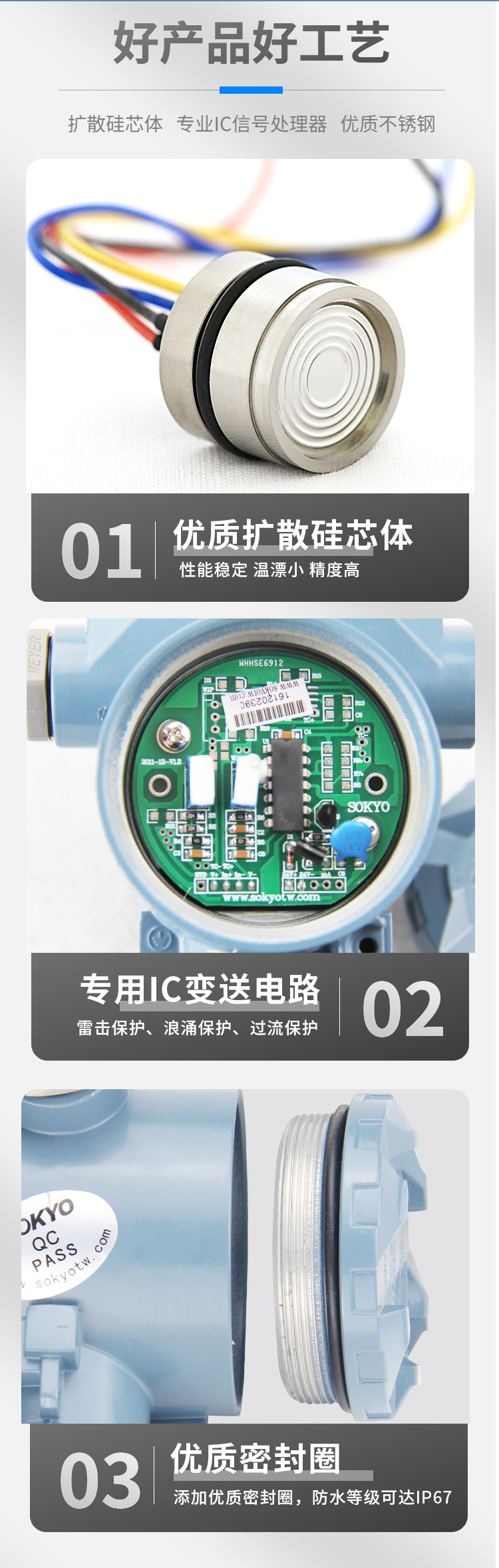 衛(wèi)生型壓力變送器,PG6300QY卡箍壓力傳感器產(chǎn)品優(yōu)點(diǎn)2
