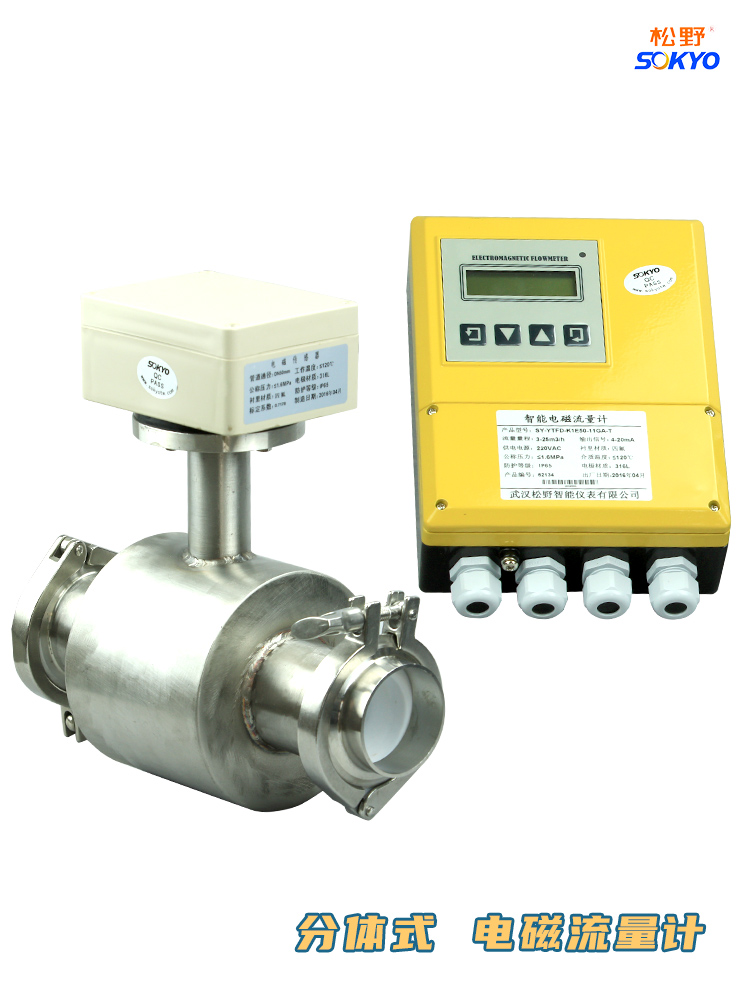 智能電磁流量計,YTFD分體式電磁流量計產品宣傳