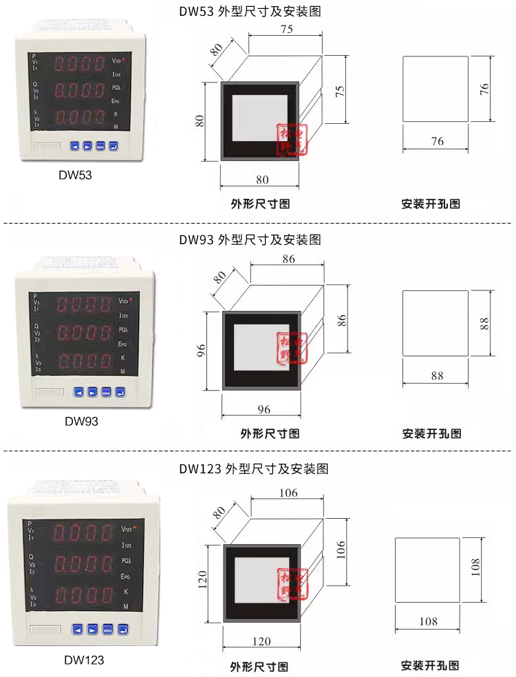 多功能電力監(jiān)控儀,DW123-3000三相電流電壓組合儀表結(jié)構(gòu)圖